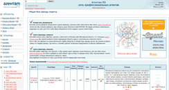 Desktop Screenshot of agentam.ru